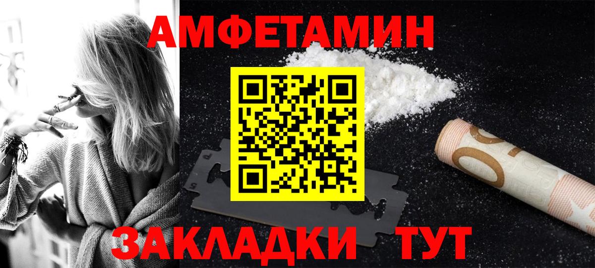 АМФЕТАМИН  АМФЕТАМИН  Всеволожск  АМФЕТАМИН Premium  Вход с VPN 