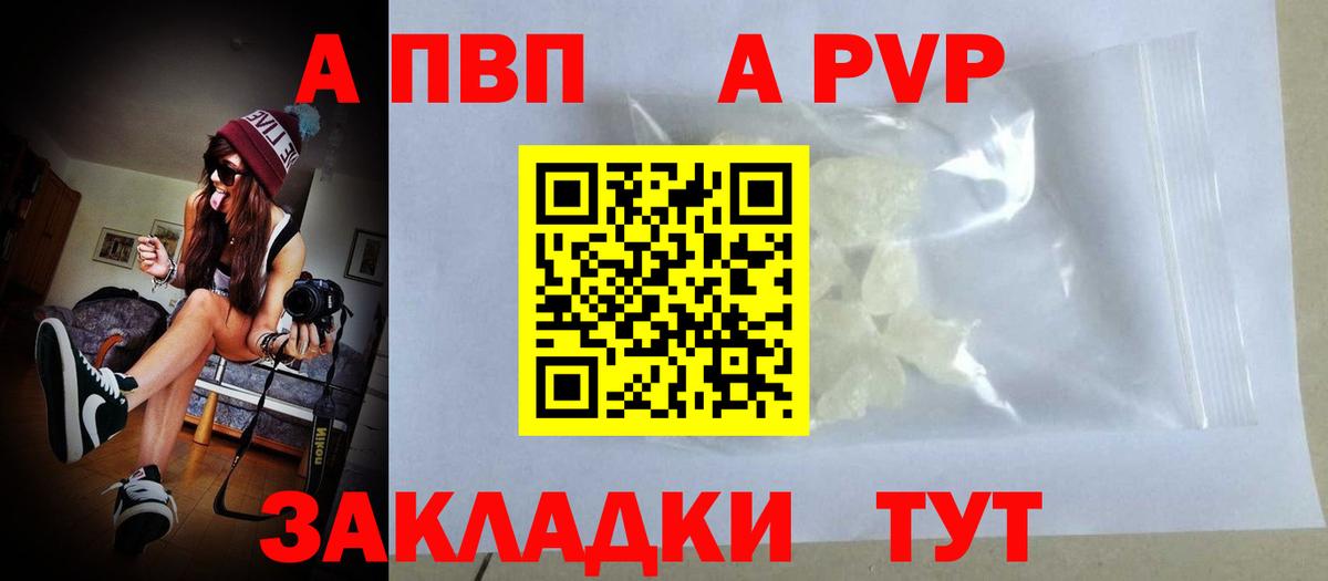 Всеволожск  Alfa_PVP мука  сколько стоит  A PVP крисы CK  Вход с VPN  А ПВП кристаллы 