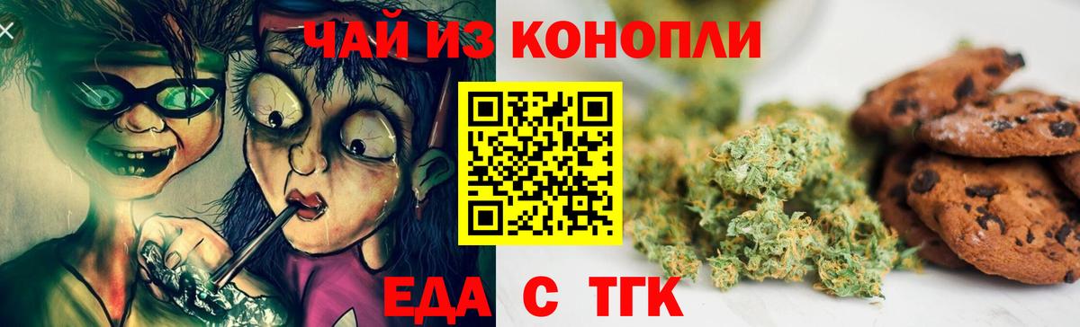 Canna-Cookies марихуана  Вход с VPN  Всеволожск 