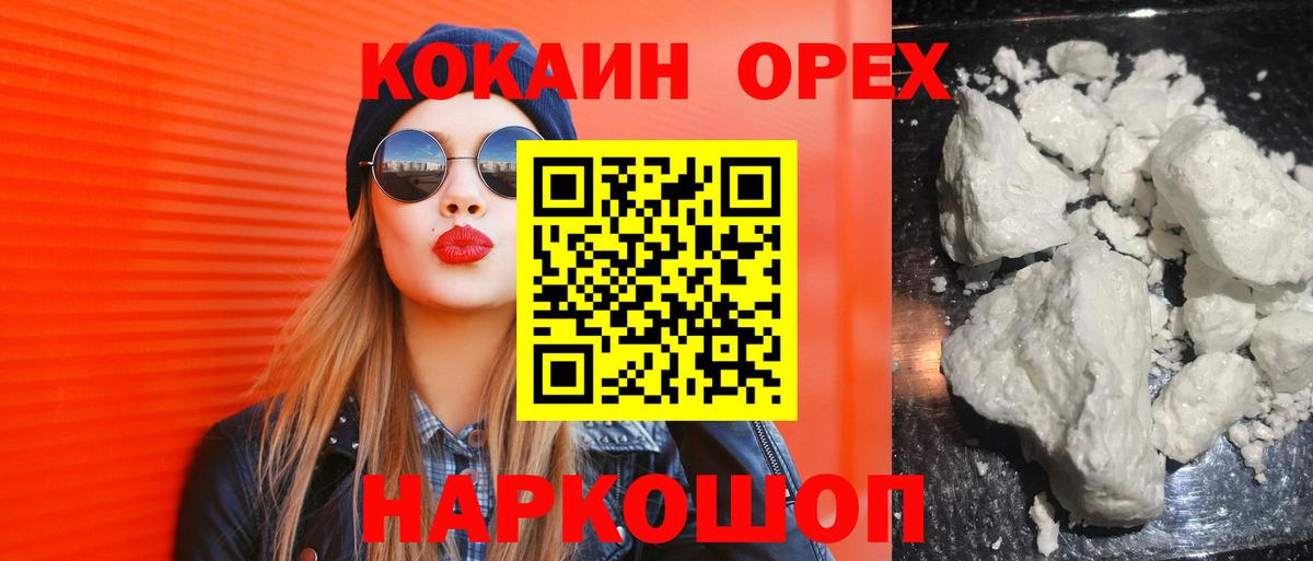 Всеволожск  наркошоп  Вход с VPN  Кокаин Колумбийский  Кокаин VHQ 