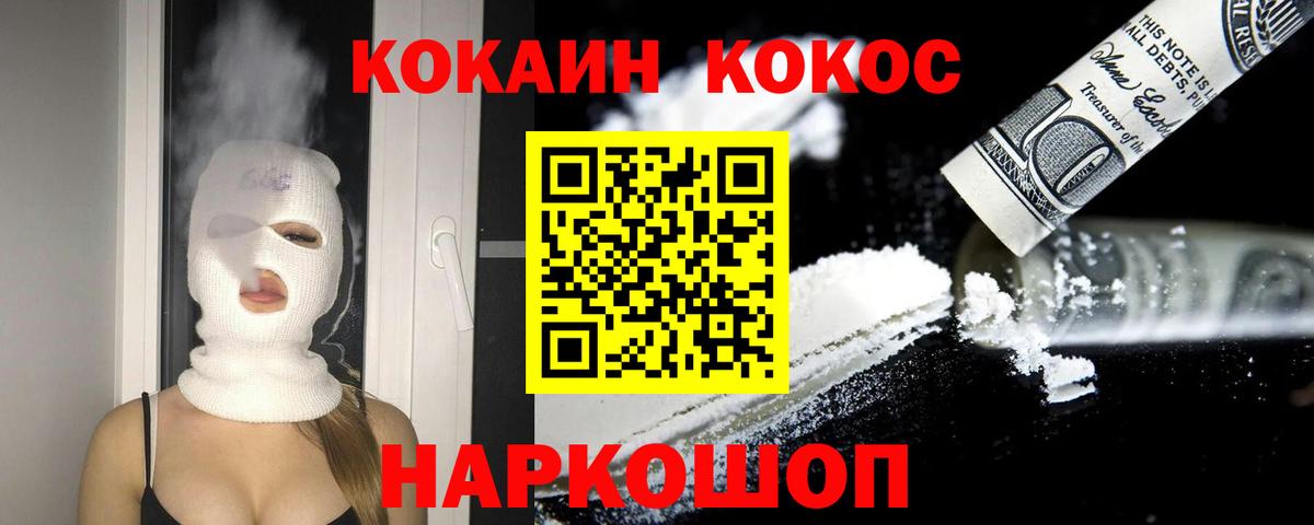 Кокаин VHQ Всеволожск