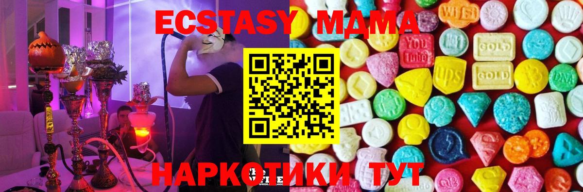 Экстази  Экстази XTC  Вход с VPN  ЭКСТАЗИ Дубай  Всеволожск 