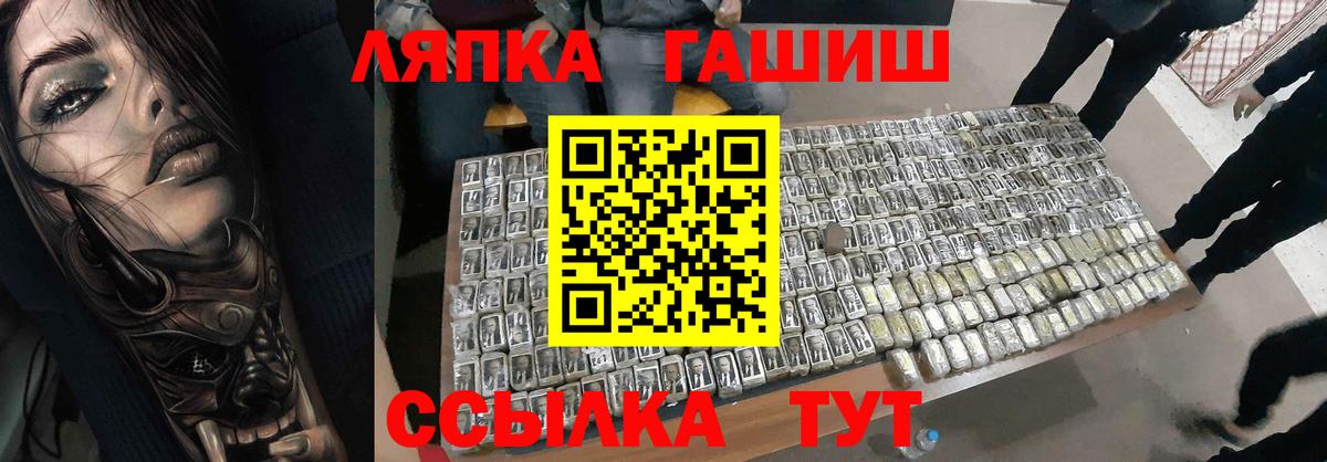 ГАШ ice o lator Всеволожск