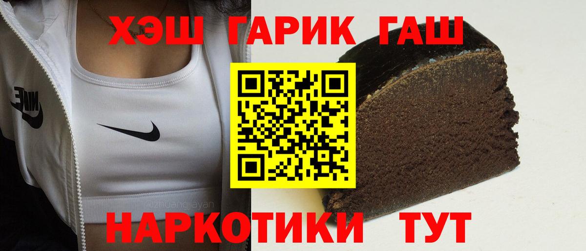 ГАШИШ  ГАШ индика сатива  ГАШ Premium  Вход с VPN  Всеволожск 