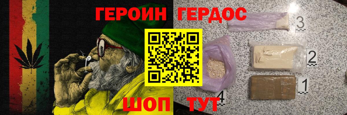 ГЕРОИН VHQ Всеволожск