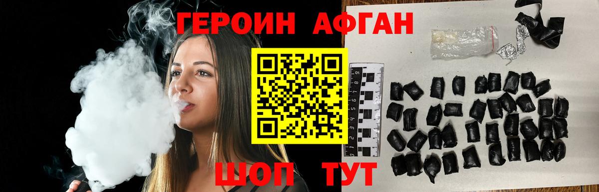 Всеволожск  Героин Афган  Вход с VPN 