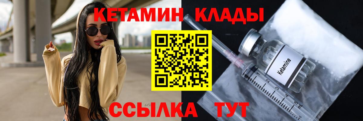 Всеволожск  КЕТАМИН ketamine  Вход с VPN 