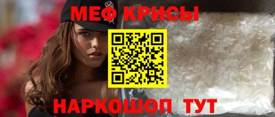 меф Анжеро-Судженск