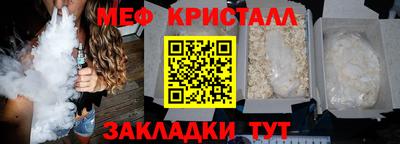 меф Анжеро-Судженск