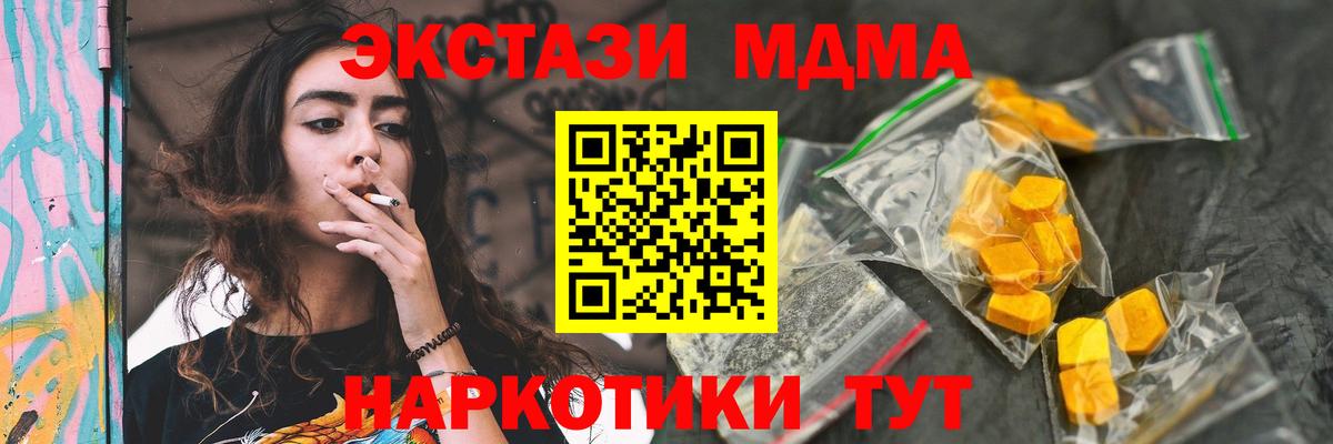 МДМА VHQ  МДМА кристаллы  Всеволожск  Вход с VPN 
