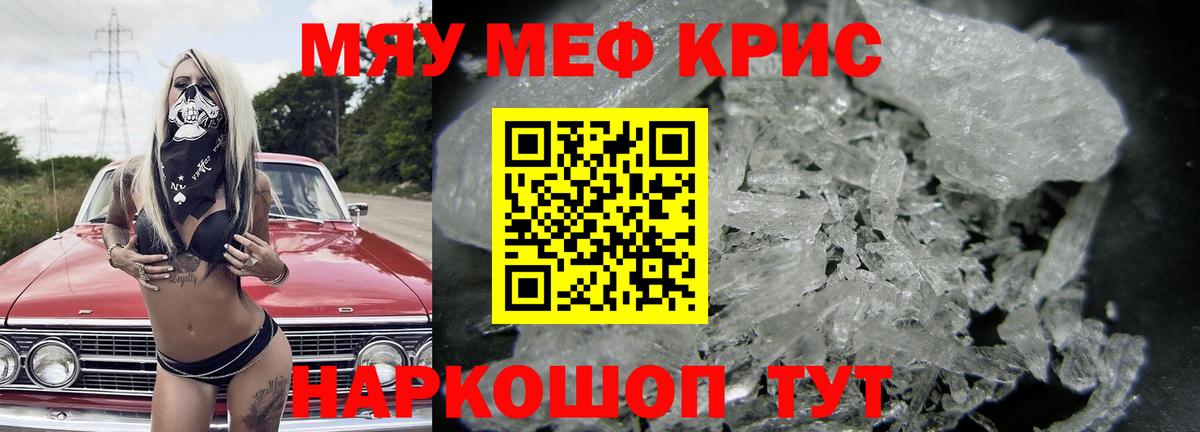 Мефедрон мука  МЯУ-МЯУ  Всеволожск  Меф  МЕФ мука  Вход с VPN 