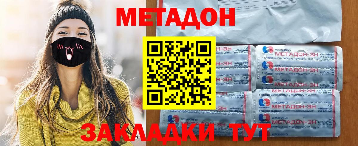 Метадон кристалл  Метадон кристалл  Вход с VPN  Всеволожск 