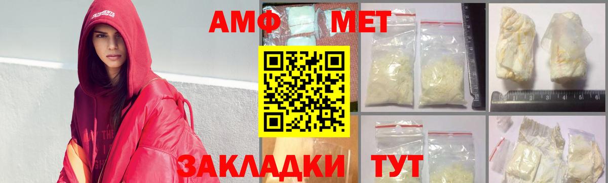 Первитин Methamphetamine Всеволожск