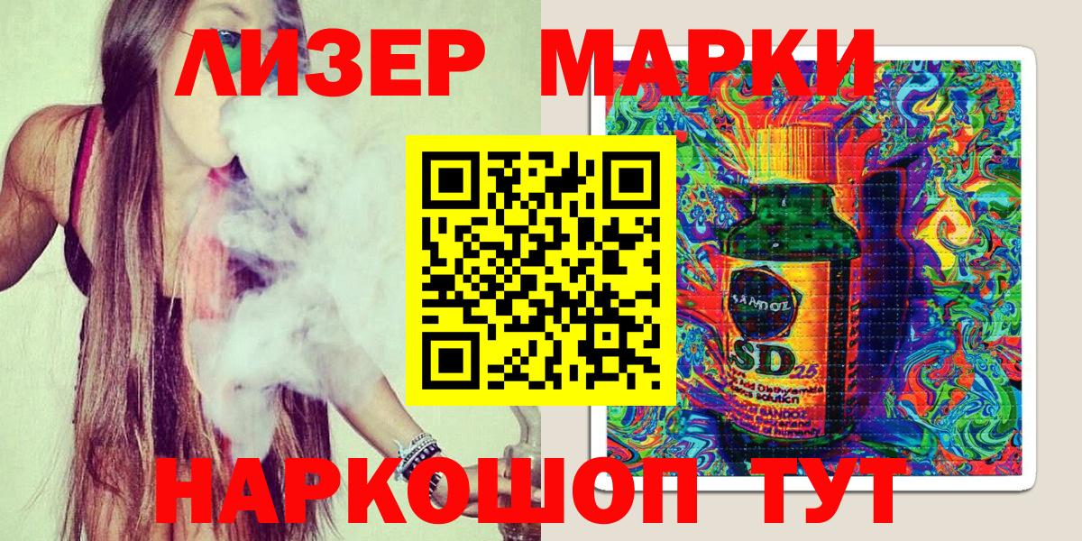 Марки NBOMe 1,5мг  Марки NBOMe 1,5мг  Вход с VPN  Всеволожск 