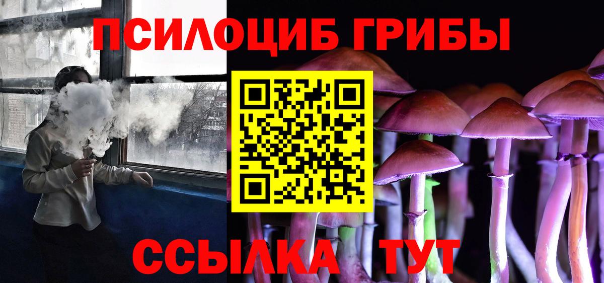 Псилоцибиновые грибы Magic Shrooms Всеволожск
